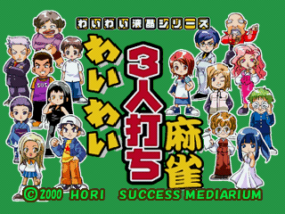 Wai Wai 3-nin Uchi Mahjong title screen for Playstation